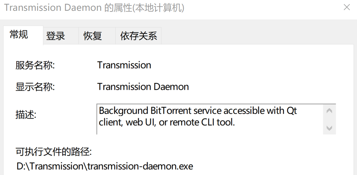 Transmission daemon windows что это